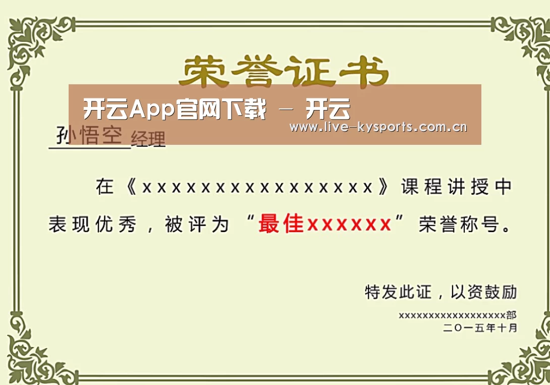 荣誉证书一